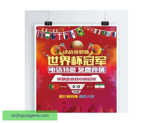 世界杯赛事竞猜赔率分析与热门推荐策略全解指南