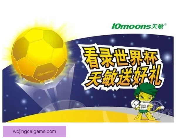 世界杯竞猜胜负分析技巧与球队实力走势深度解读助你提高预测命中率
