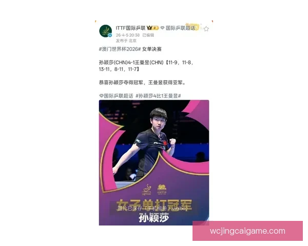 孙颖莎三连决赛剑指三连冠打温特闭眼崩溃侯英超赞叹不已