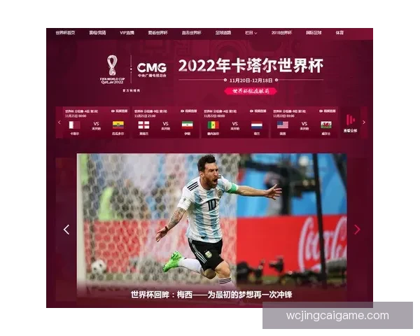 世界杯竞猜赛事直播实时分析与精彩对决全程追踪互动平台新体验