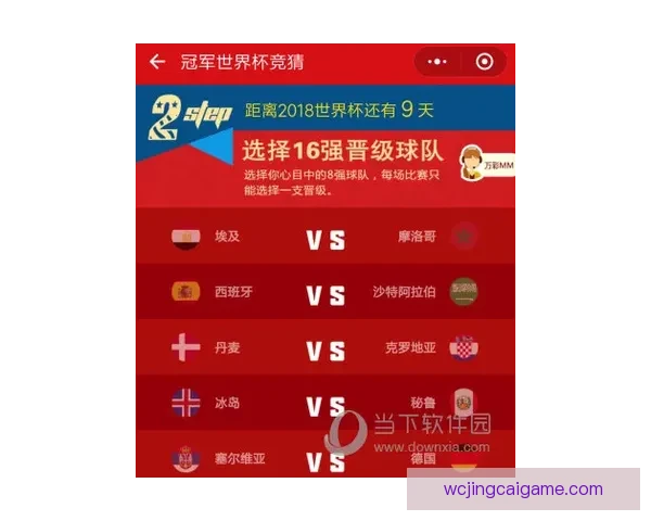 世界杯足球竞猜网站推荐：精准分析助你轻松赢取大奖的最佳平台