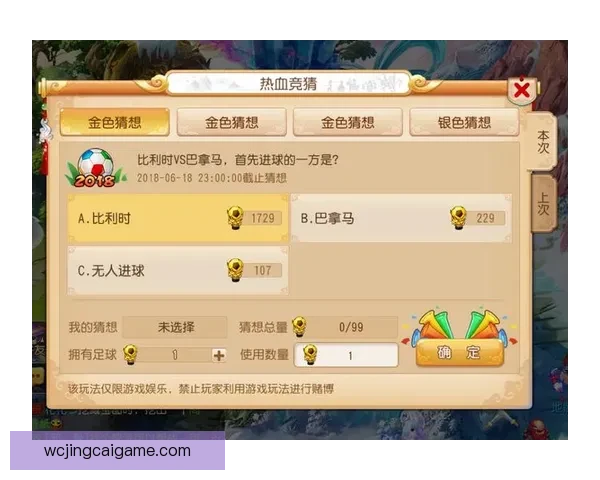 世界杯竞猜盛宴全攻略轻松玩转赛场赢取丰富奖励